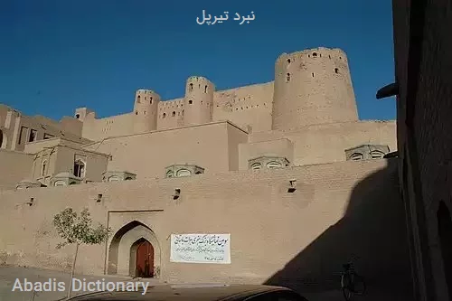 نبرد تیرپل